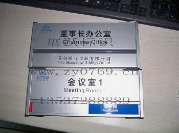 供应学校科室牌、小区科室牌、办公室科室牌、